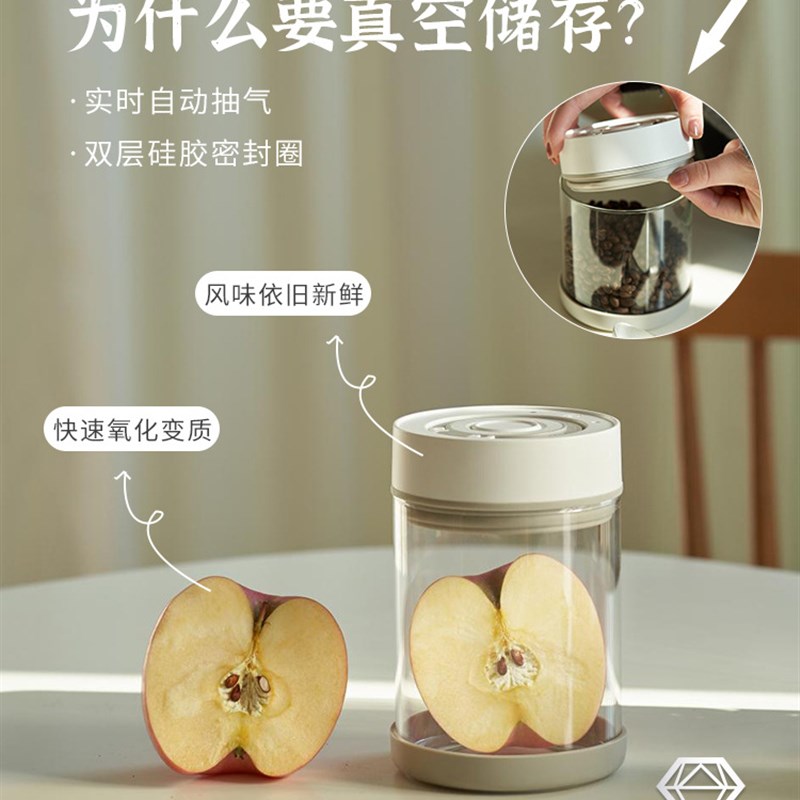 速发可物电动抽真空玻璃密封罐咖啡豆保存罐茶叶罐子储批罐收纳保
