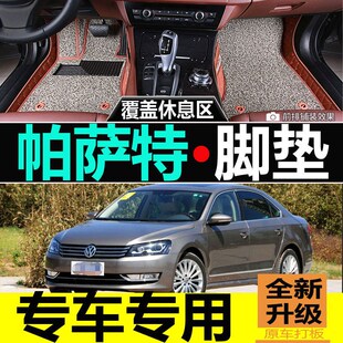 速发11/1/14/15年2011/2014款2015大众新老帕萨特御尊专用全包围