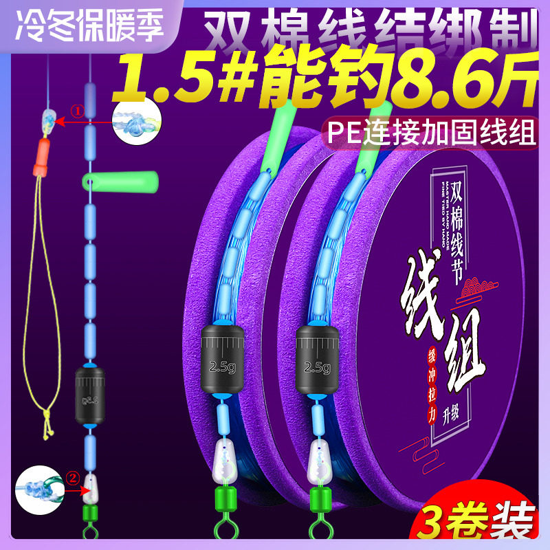 速发钓主成好品线组套装全套绑线台钓竞技专用4.5米