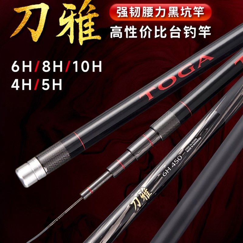 速发S综硬MAO刀雅H/K黑坑竿H合1调超I台钓手竿刀雅P大物