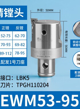 现货速发OZO精镗刀加工可调微调EW精镗头数控深内小孔径镗刀杆柄