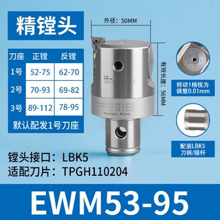 现货速发OZO精镗刀加工可调微调EW精镗头数控深内小孔径镗刀杆柄