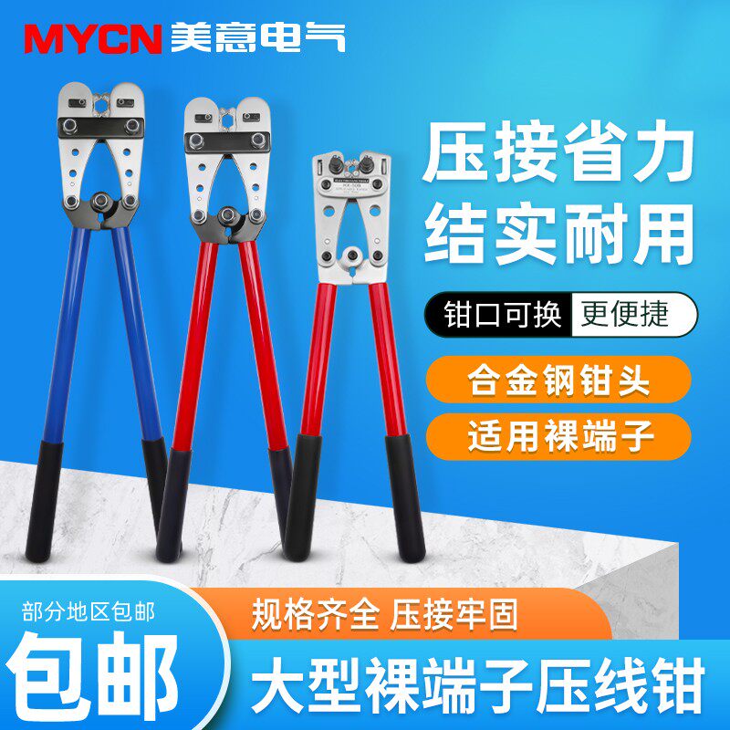 速发HX-50B夹线钳子铜线子裸端子压鼻钳电工电线接线冷压工省压接