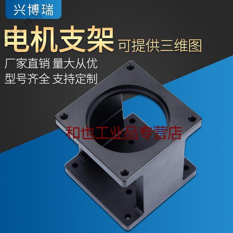 现货速发步进伺服支架 步进固定座 伺服安装支撑座丝杆马,金属材料及制品,金属加工件/五金加工件,淘宝优惠券,粉丝福利购,淘宝优惠卷