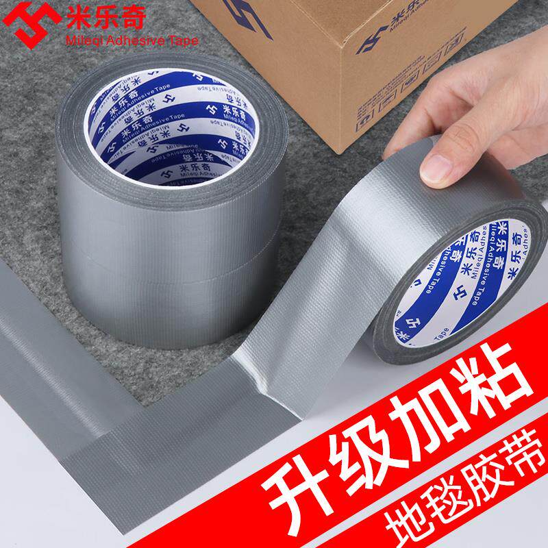 现货单面布基胶带胶条胶布黄x胶带加宽胶条搬家纸箱固定用胶带批
