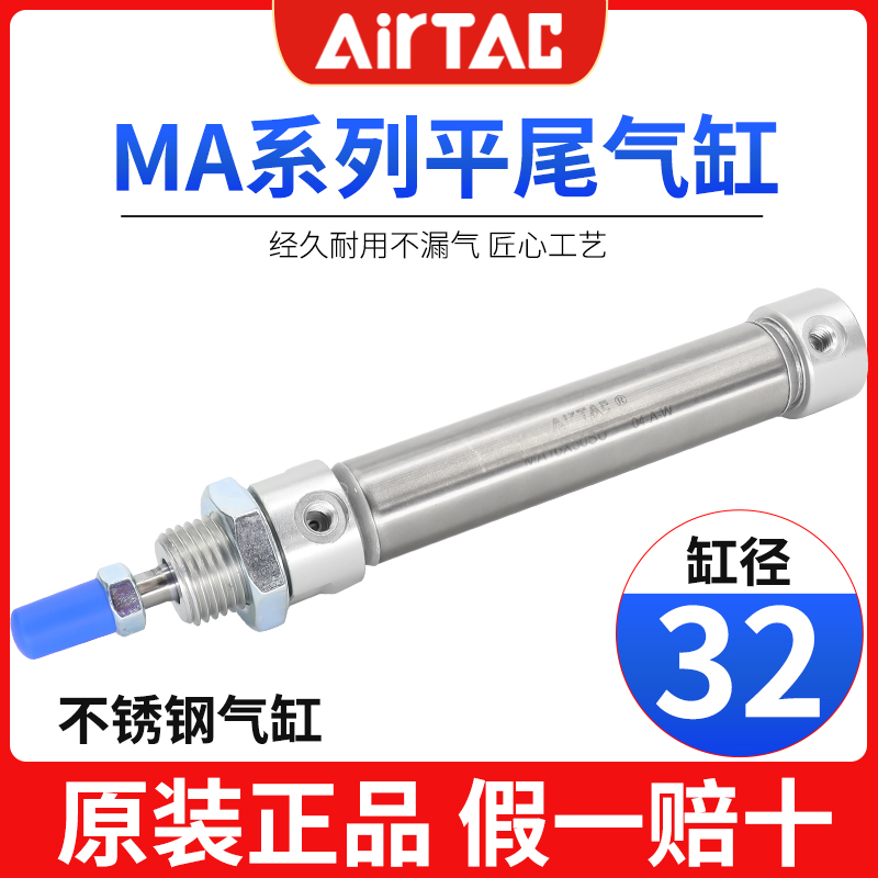 速发不5钢迷你平尾气缸MA2X25/1/50/75/000/12锈/150/200SU