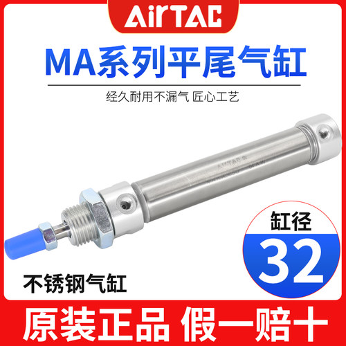 速发不5钢迷你平尾气缸MA2X25/1/50/75/000/12锈/150/200SU