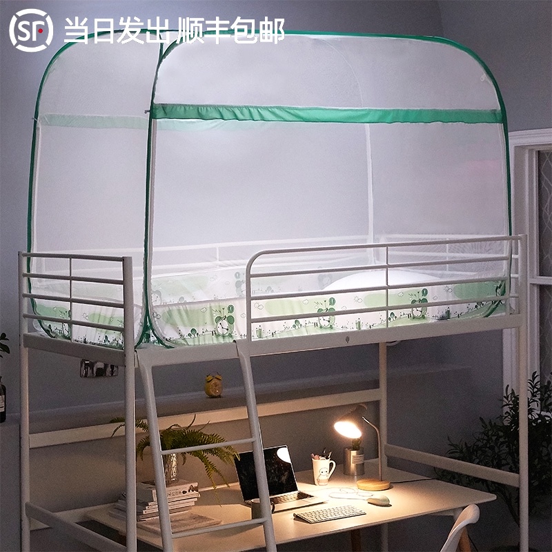 速发蚊帐学生宿1上铺下铺通用免安装蒙古10./包m单人床舍.2米三开
