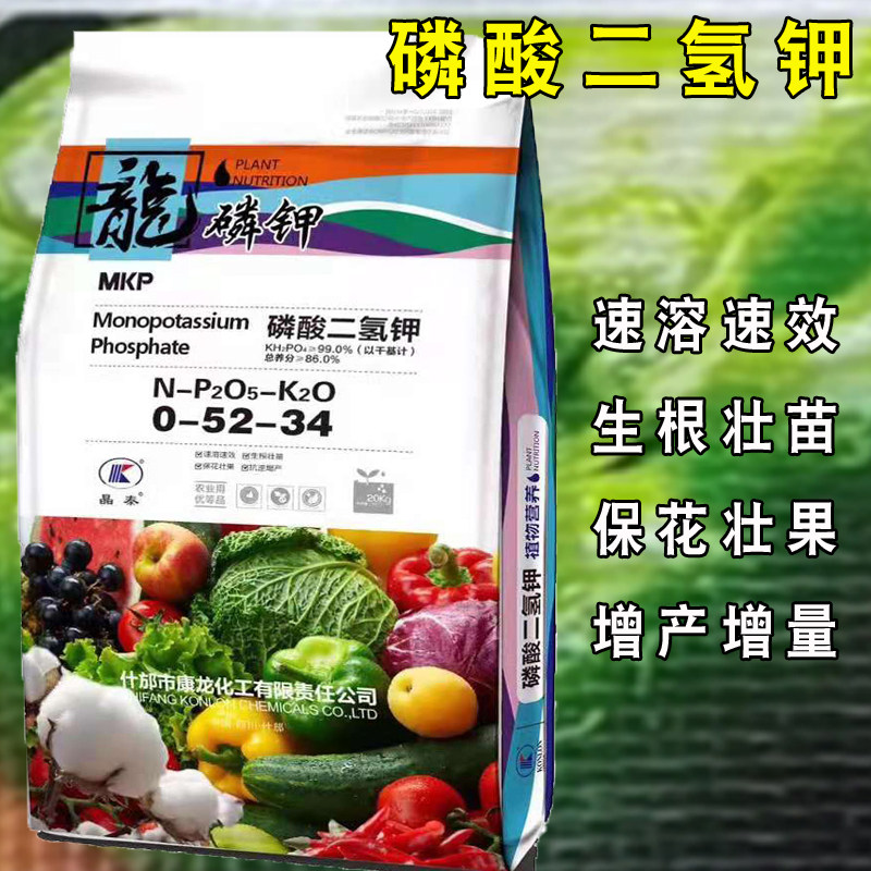 速发磷酸二装钾卉料花肥蔬菜叶面肥农用大包装10kg氢花肥家用
