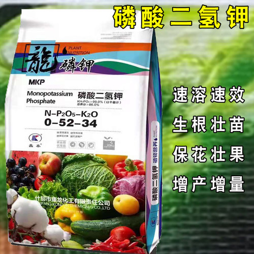 速发磷酸二装钾卉料花肥蔬菜叶面肥农用大包装10kg氢花肥家用