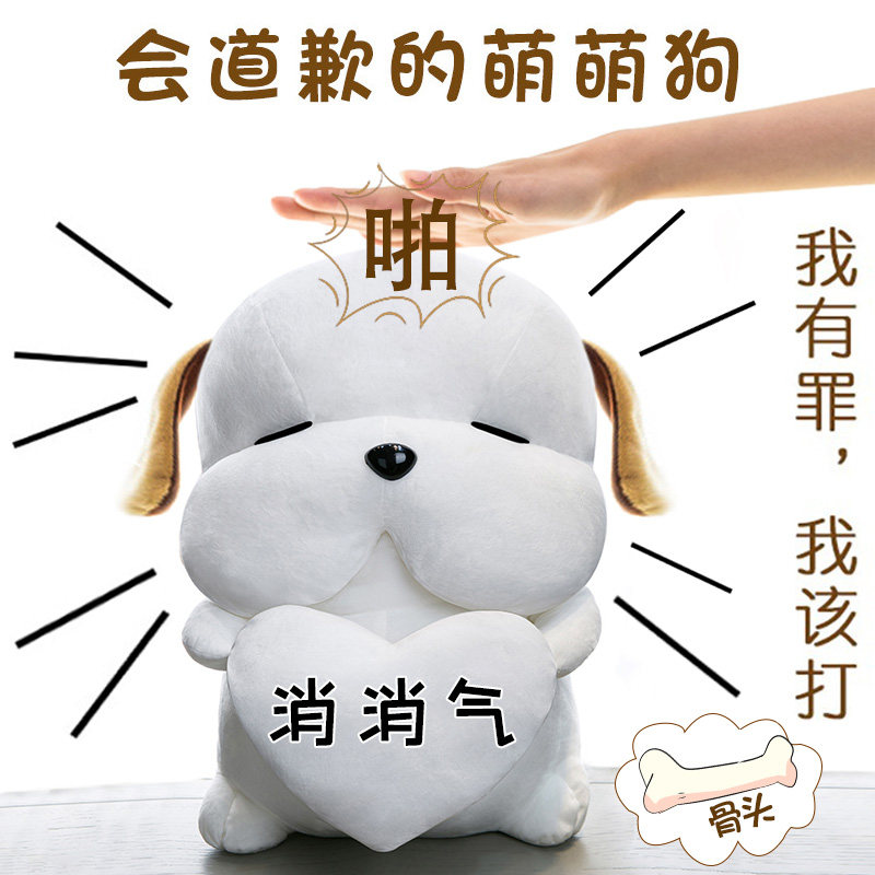 速发生友实物送友朋日老婆道歉狗哄人开心神器礼用七夕情人节