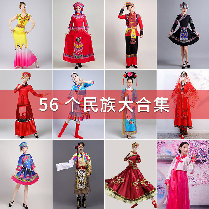 速发56个少民服族服装舞蹈数土家族苗家壮族畲族瑶族苗族服饰演出