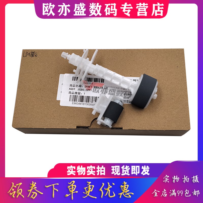 速发适用L51 L搓纸轮L L5 L5L L68 L 86 L65 L80 L8 L01 L405纸盒