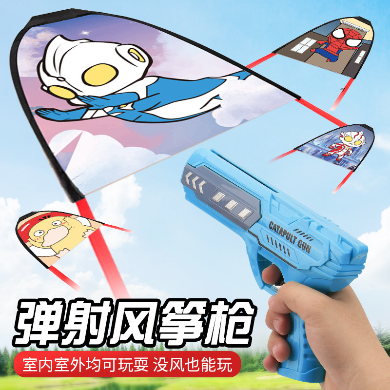 速发弹射风筝外机枪滑翔男机孩男童户飞发射枪儿童飞天手抛小玩具
