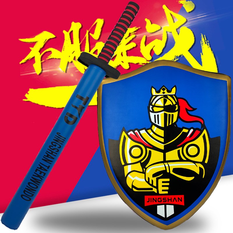 速发跆拳道剑靶儿童骑士剑盾组合盾牌散打术拳道训练器材武跆短兵