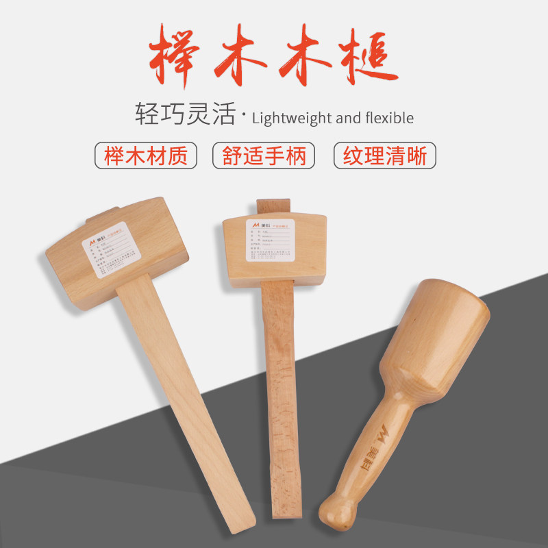 速发美硬榉木锤子实木科木槌手工木木头小榔槌木工工具手工迷你锤
