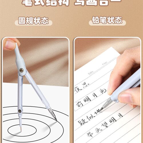 速发多功笔圆规直尺铅能合三一小学生六年级套装初中生专业绘图学