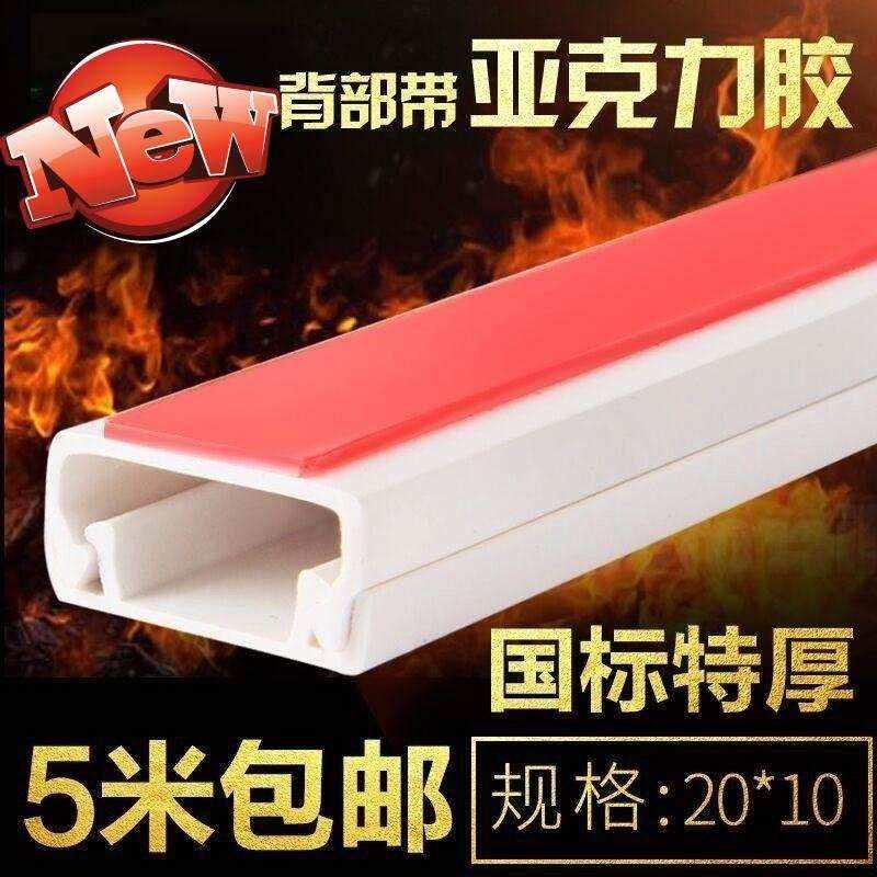 速发线槽板线走室内线装车间槽线槽修室内外家t用线盒走线槽电线