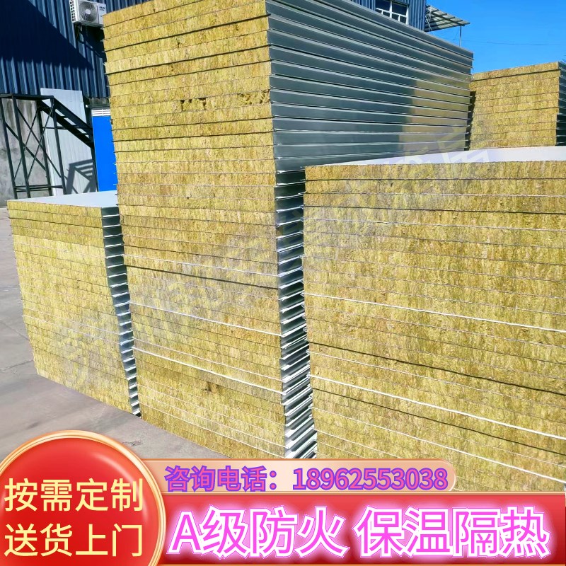 速发活钢板墙板岩棉夹芯板复合板泡沫板瓦楞板防火保温板围挡彩动