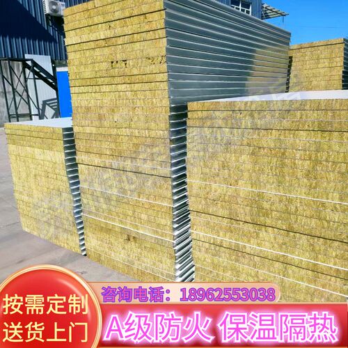 速发活钢板墙板岩棉夹芯板复合板泡沫板瓦楞板防火保温板围挡彩动
