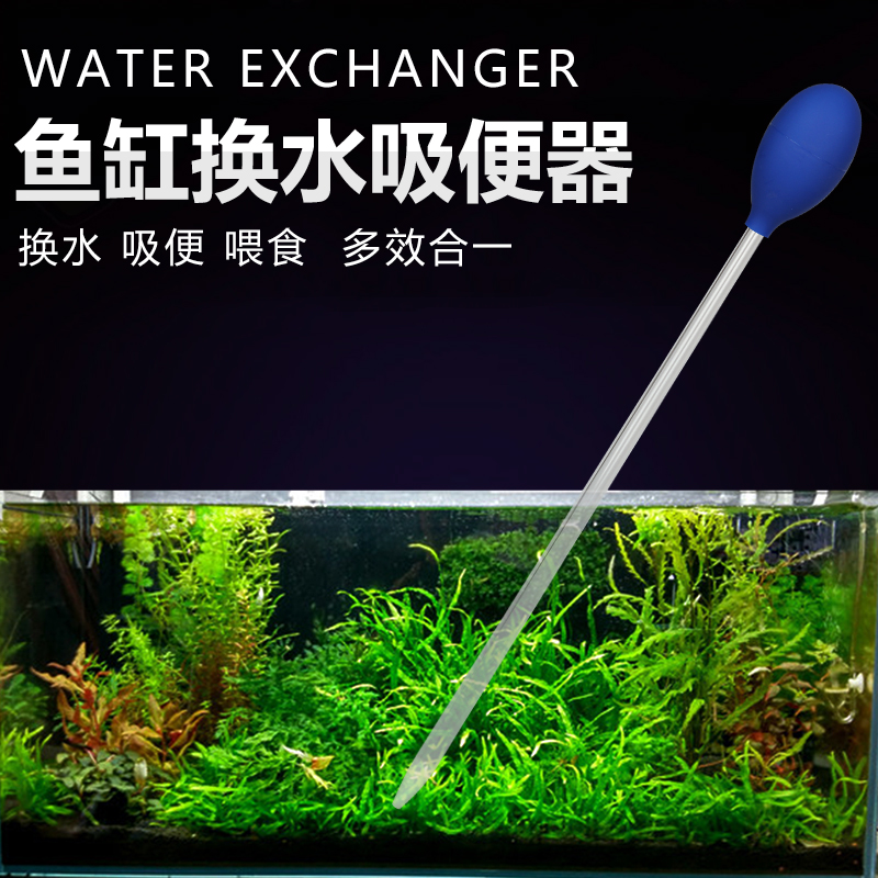 速发苏皖喂缸管亚克力换水鱼玻璃器食珊瑚喂食器珊瑚粮滴流管喂食