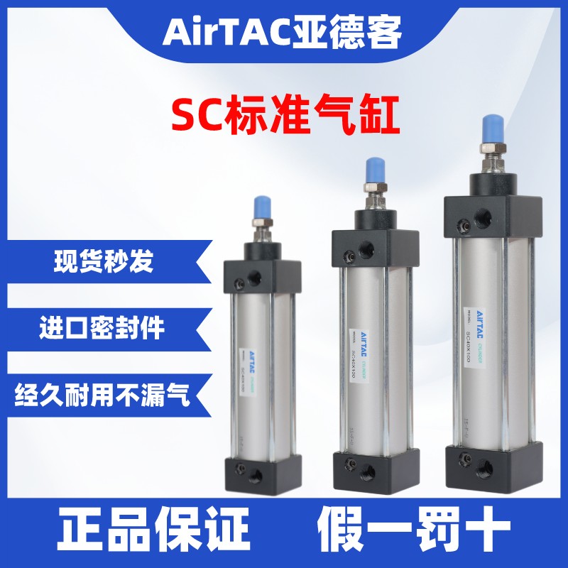 速发SC100式杆拉标准气缸SC100X25X50X75X100X125X150X175S