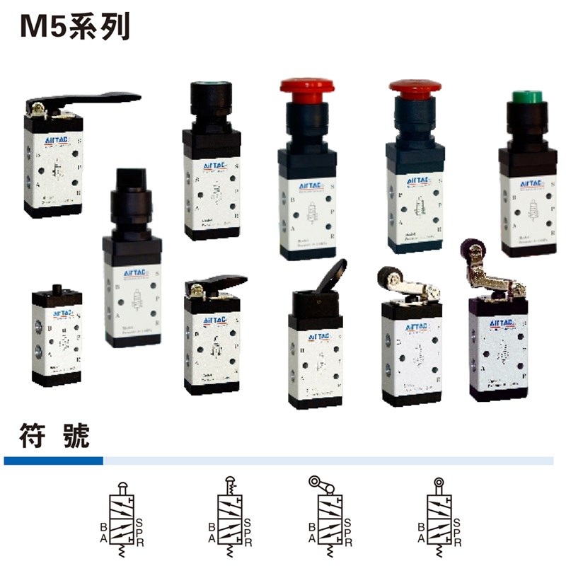 速发亚德客手动控制阀 M5Y110-06 M56110-0C 05D110-M6