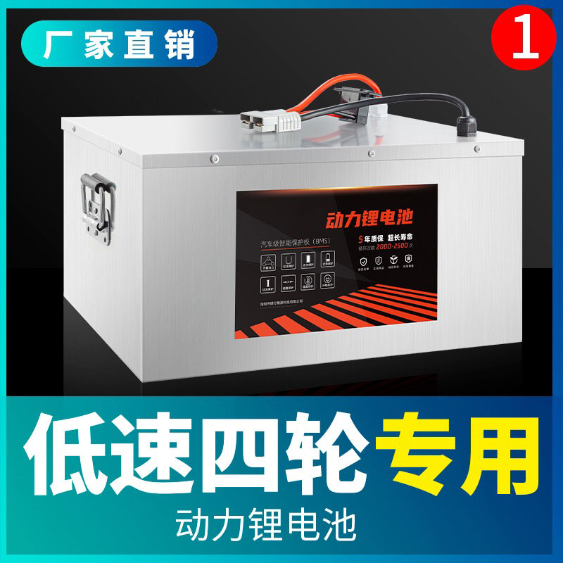 速发电动车锂48V60V72V外卖瓶电车大容量40AH50AH三元锂
