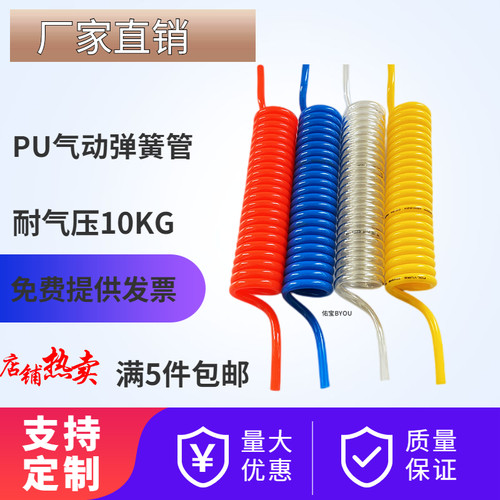 速发PU气动簧伸管气管4/6/8/10/12mm软管弹缩管螺旋管耐磨防爆