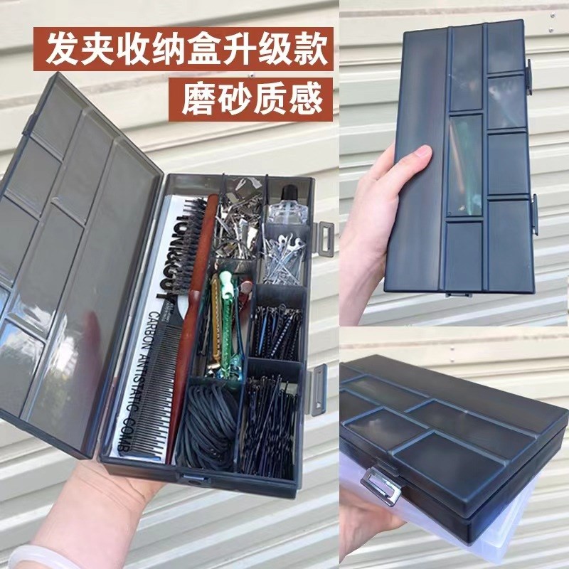 速发磨砂质感收纳盒发型师梳妆夹便携化子发师发卡首饰盒子新款
