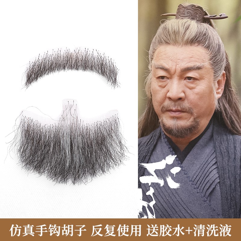 速发古装影视剧上士胡演手钩中老年戏剧演出男胡下胡子出假胡须