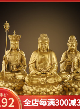 速发黄铜西方娑婆牟圣像观音菩萨家用坐莲像迦藏王菩萨释地三尼摆