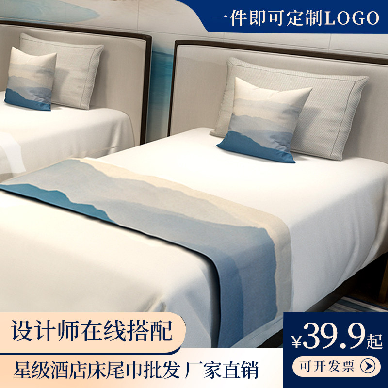 速发宾馆枕店民宿床尾巾床旗床尾盖床垫枕头样板间抱酒床尾毯