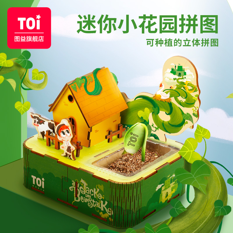 速发4图益立体木质植益种植拼图儿童物智手工玩具男孩孩-I-5岁