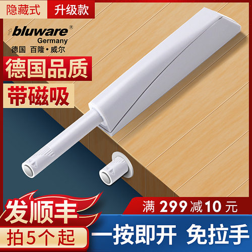 速发b门uwe衣柜l反开器威尔橱柜门按弹器免拉手按压式自弹弹关