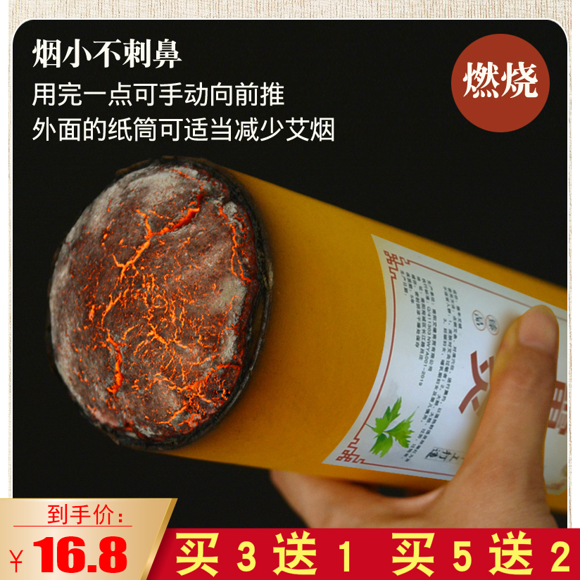 速发7cm加粗艾艾条特大号家用雷火灸粗艾柱艾条蕲艾宫寒纯大灸条