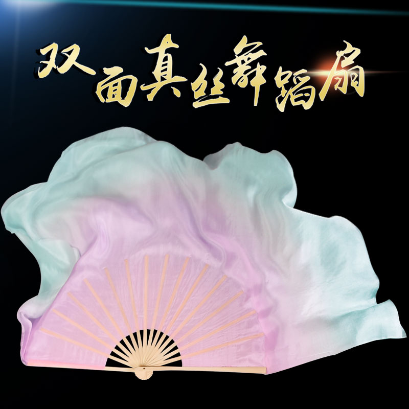 速发浅长梦幻舞蹈扇子双面加长跳舞色古典舞广场舞胶州秧歌扇绸扇