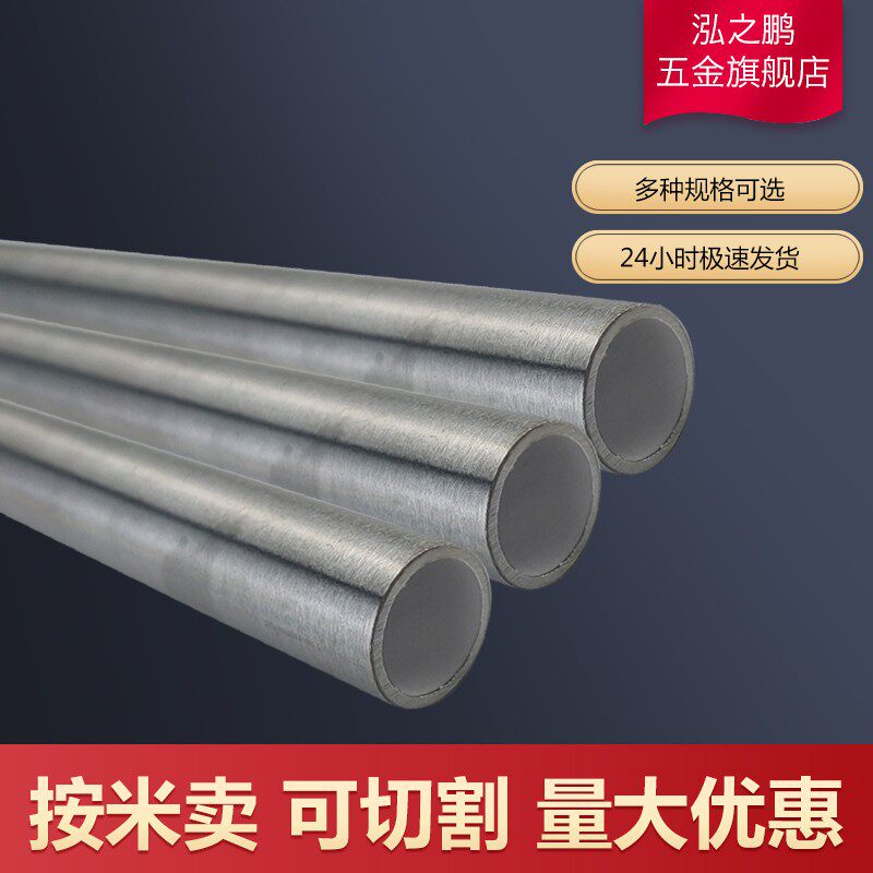 速发54钢管不锈钢无米管外径16mm壁厚.0mm内径mm圆管厚壁管1缝价