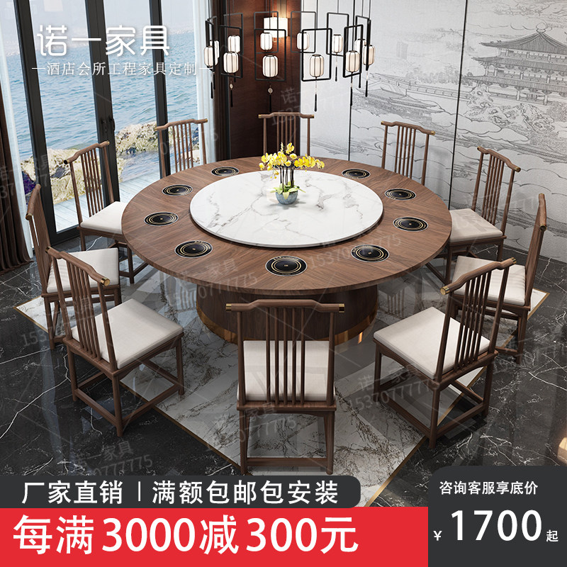 速发酒店电动餐桌中圆桌新大动实木餐桌自式转盘饭店火锅桌椅组合