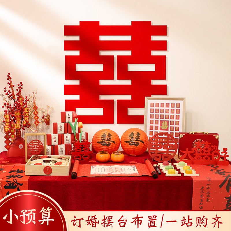 速发中式订婚置装饰布宴摆台桌面小物件式套摆件仪全感拍照道具小