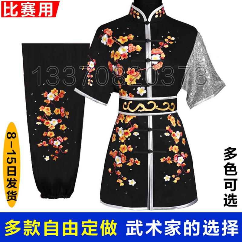 速发梅花刺绣长拳表成武术比赛南演服男款练功服拳人儿童