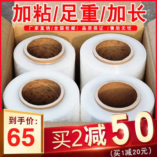 速发缠绕膜拉伸膜工包膜包装膜拉丝业缠绕膜5m打膜拉伸膜加厚保鲜