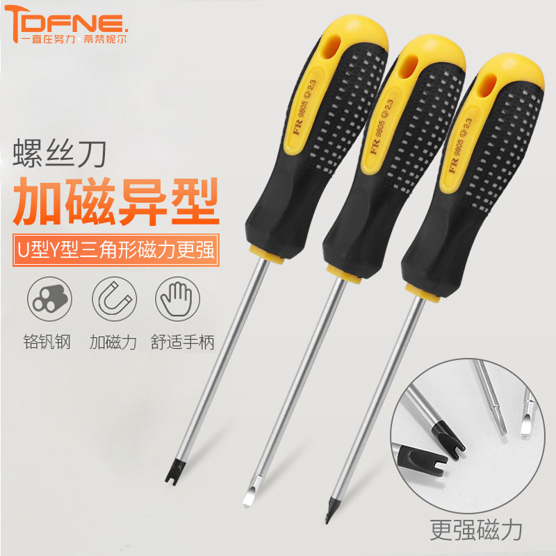 速发型殊螺丝刀批U特Y型插棱三角形内反十字拆三座异型改锥套装起