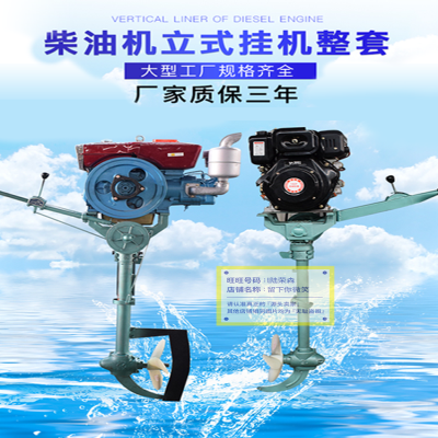 速发挂浆机 船用挂桨机柴油机推进器 汽油马达 浆动挂机螺旋浆挂