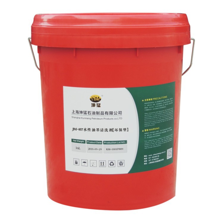 速发供辊 -857水性油墨】洗剂【环保型清 印刷版墨辊金属应布