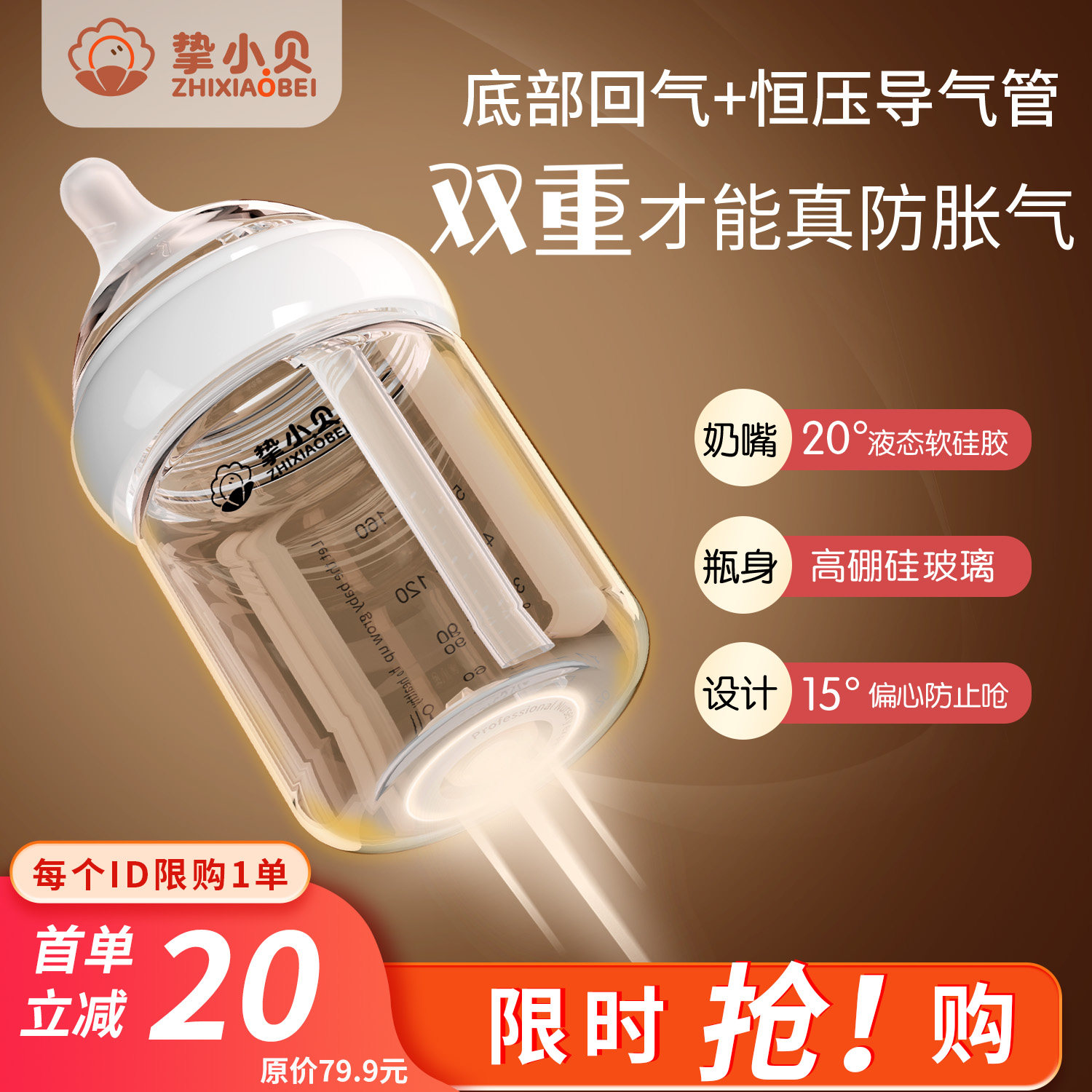 Специальная стеклянная детская бутылочка Zhixiaobei для новорожденных и маленьких детей, двойная защита от метеоризма, от 0 до 6 месяцев, имитирующая грудное молоко, настоящее ощущение Изображение 1