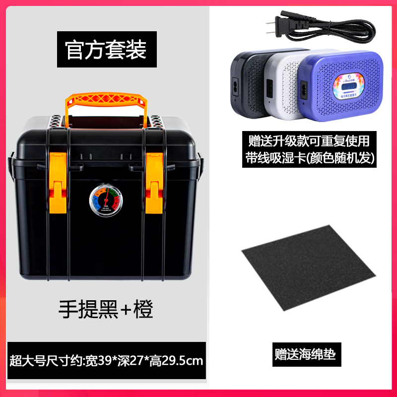 爱保相机防潮箱单反镜头干燥箱摄影器材电子元器茶叶收藏密封盒收