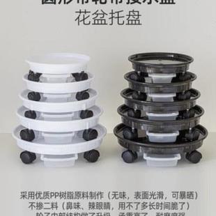 移动花盘托盘底带轮花盆垫底底座B托架滑轮塑m料深接水盘滚轮万向