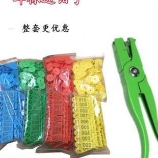 羊用耳标号牌猪羊带字耳标牌耳号牌羊场用带字不掉色耳标记号牌子