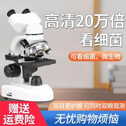 光学显微镜中考生物儿童科学实验室专用中小学初中台式专业器材高